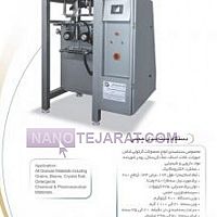 دستگاه بسته بندی نمک  دستگاه بسته بندی نمک